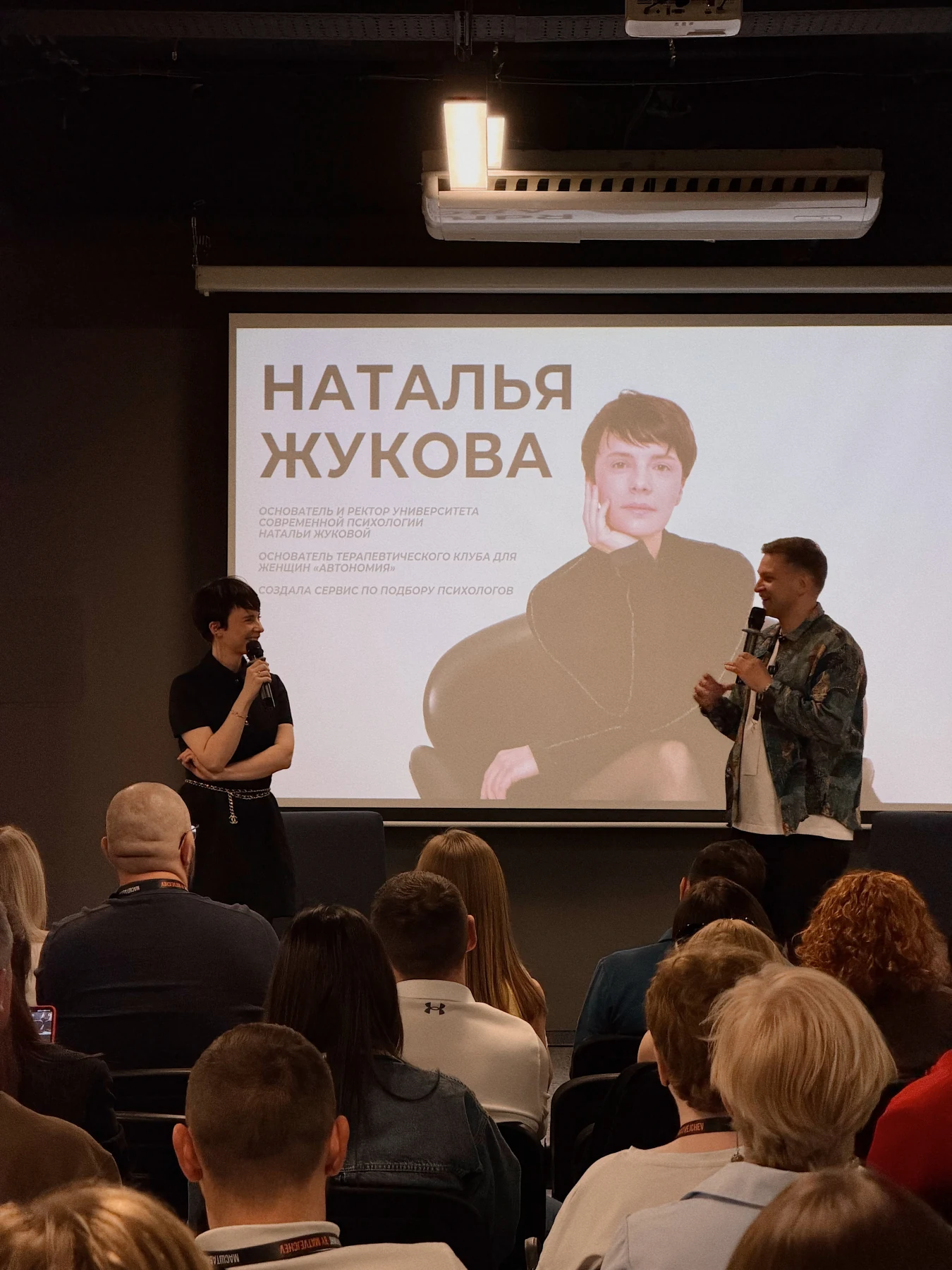 Наталья Жукова и Александр Матвейчев на сцене бизнес-нетворкинга